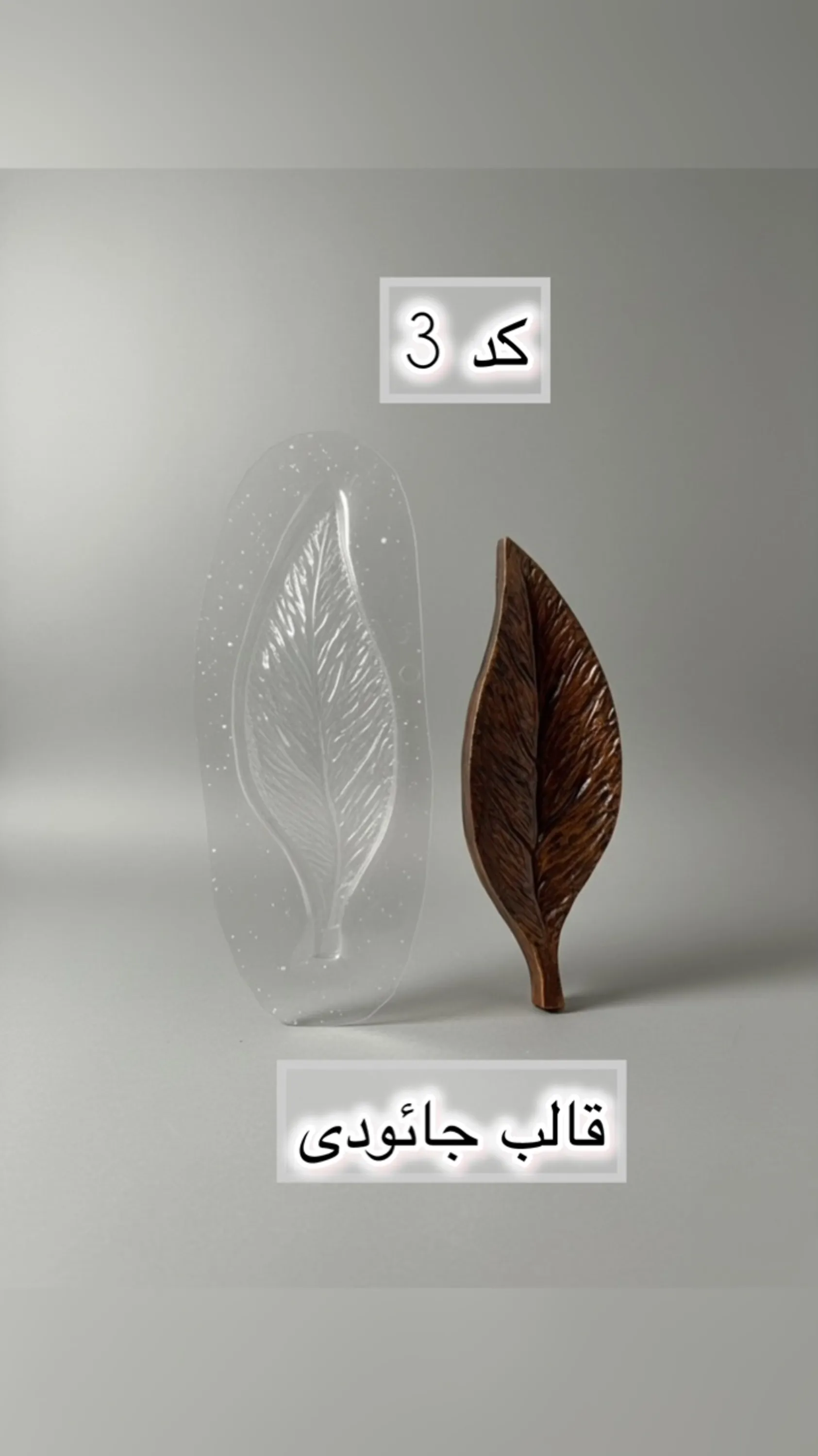 قالب طلقی کد  3
