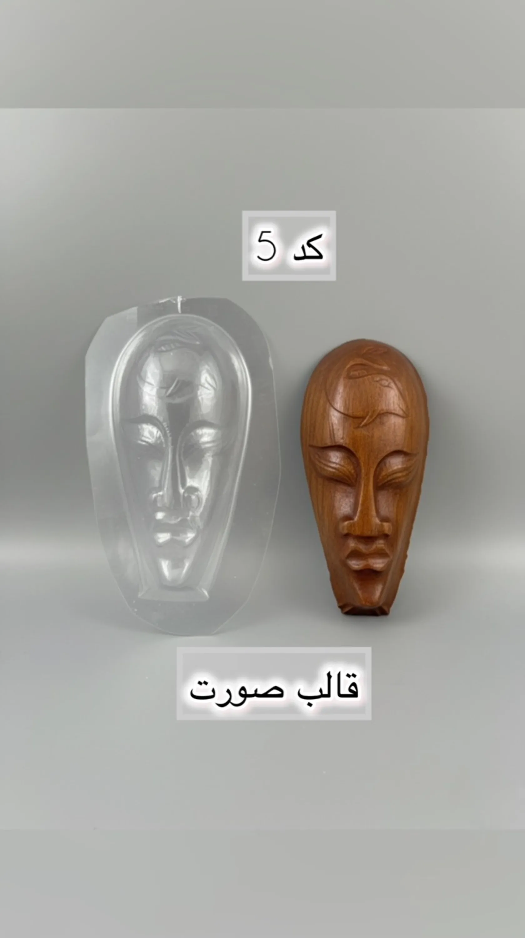 قالب طلقی کد  5