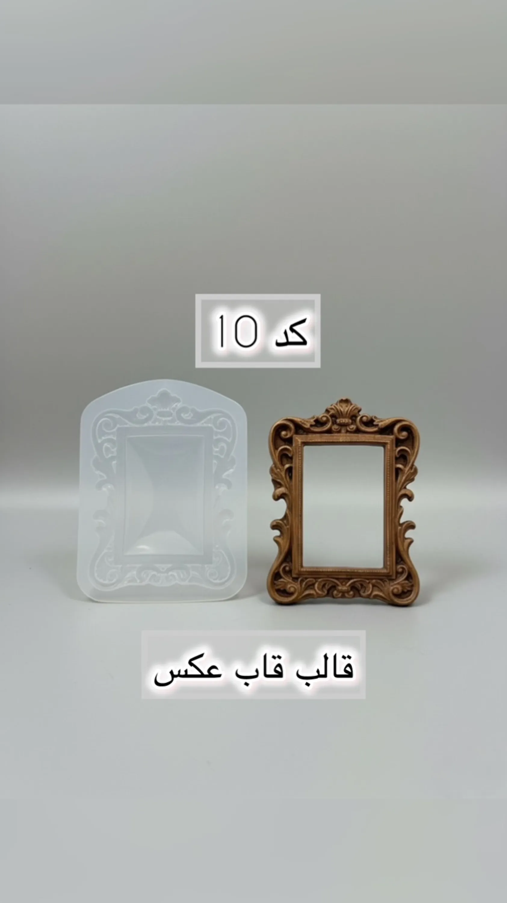 قالب طلقی کد  10