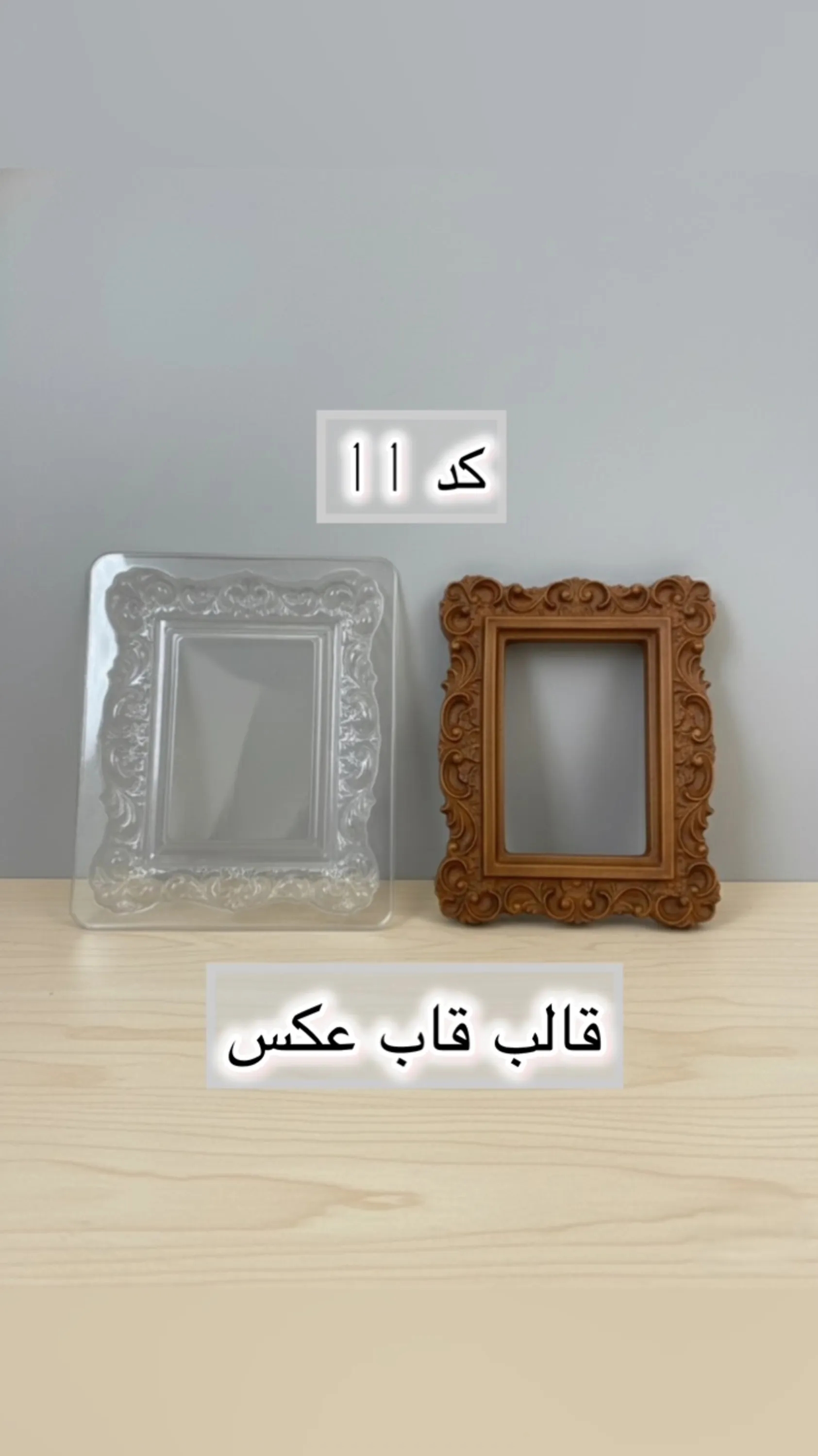 قالب طلقی کد  11