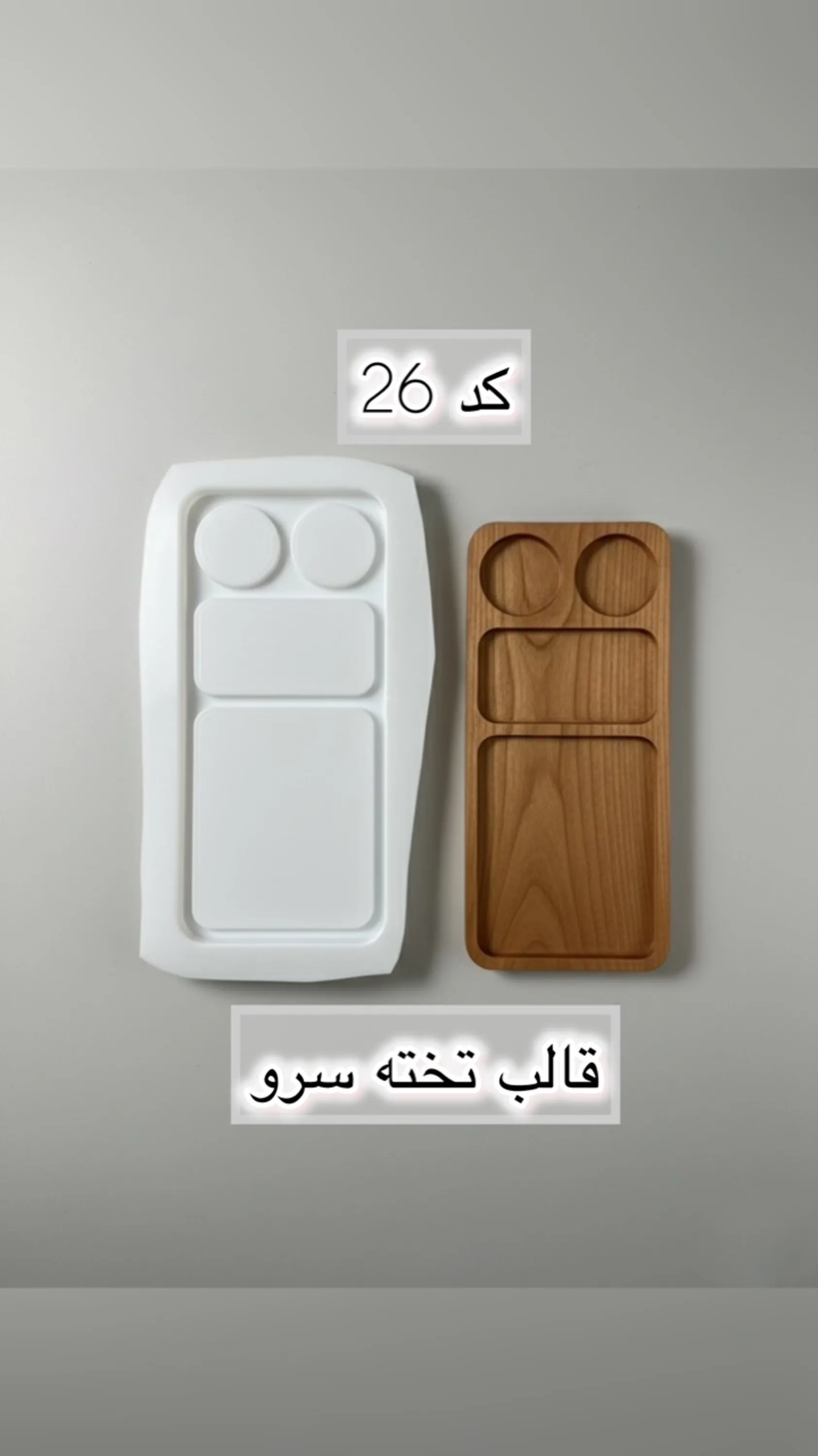 قالب طلقی کد  26