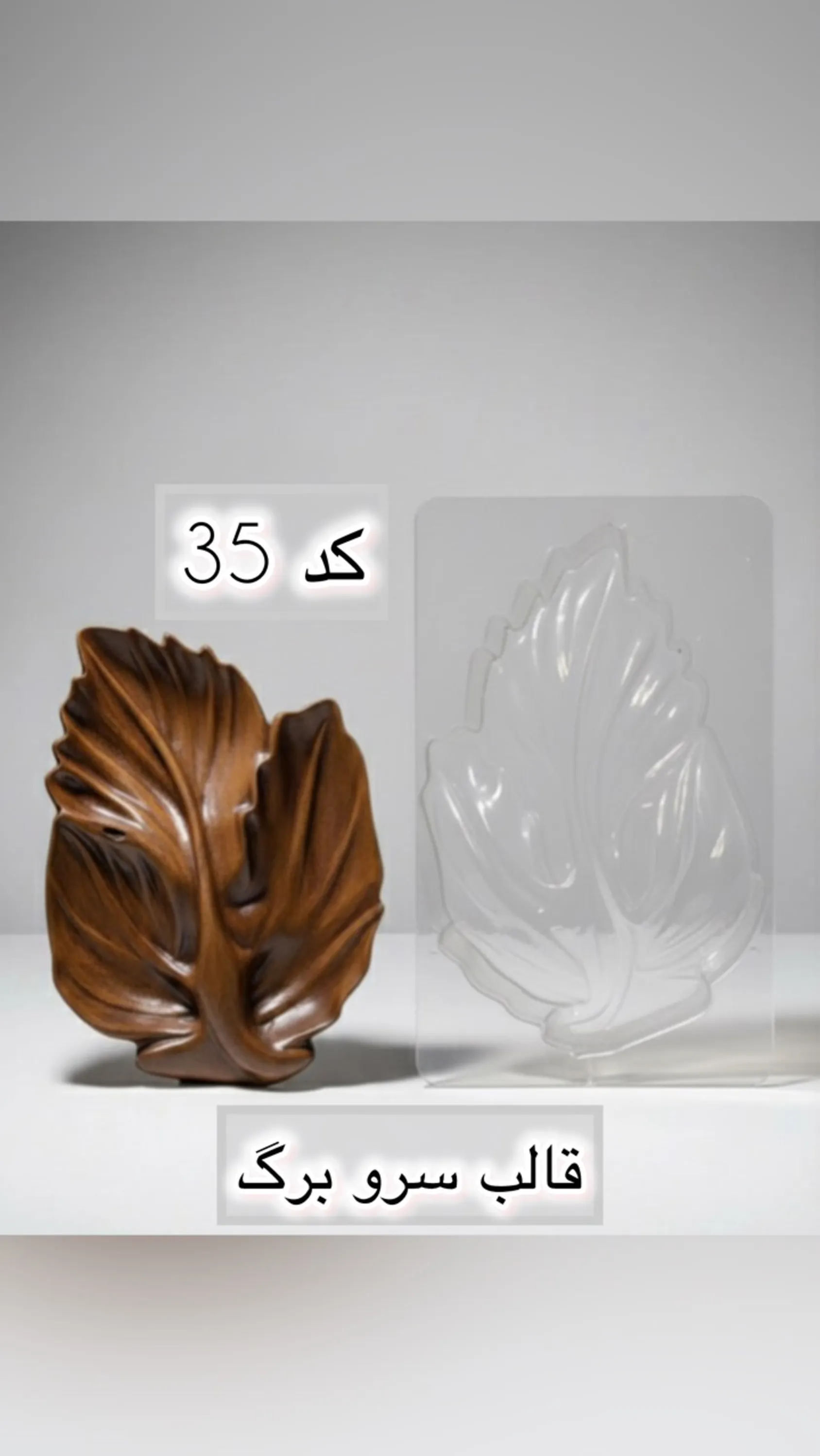 قالب طلقی کد35