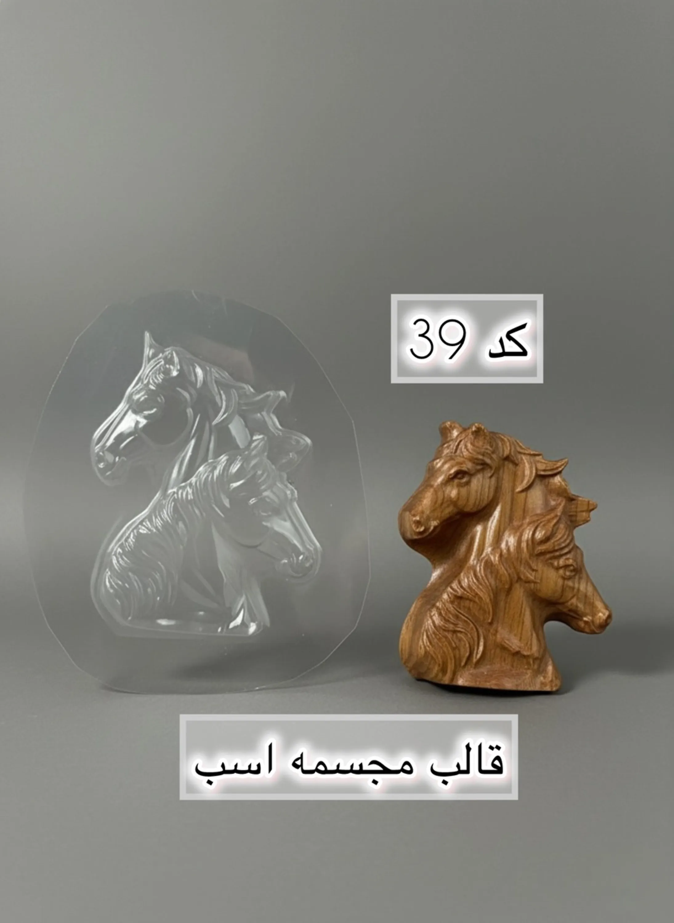 قالب طلقی کد  39