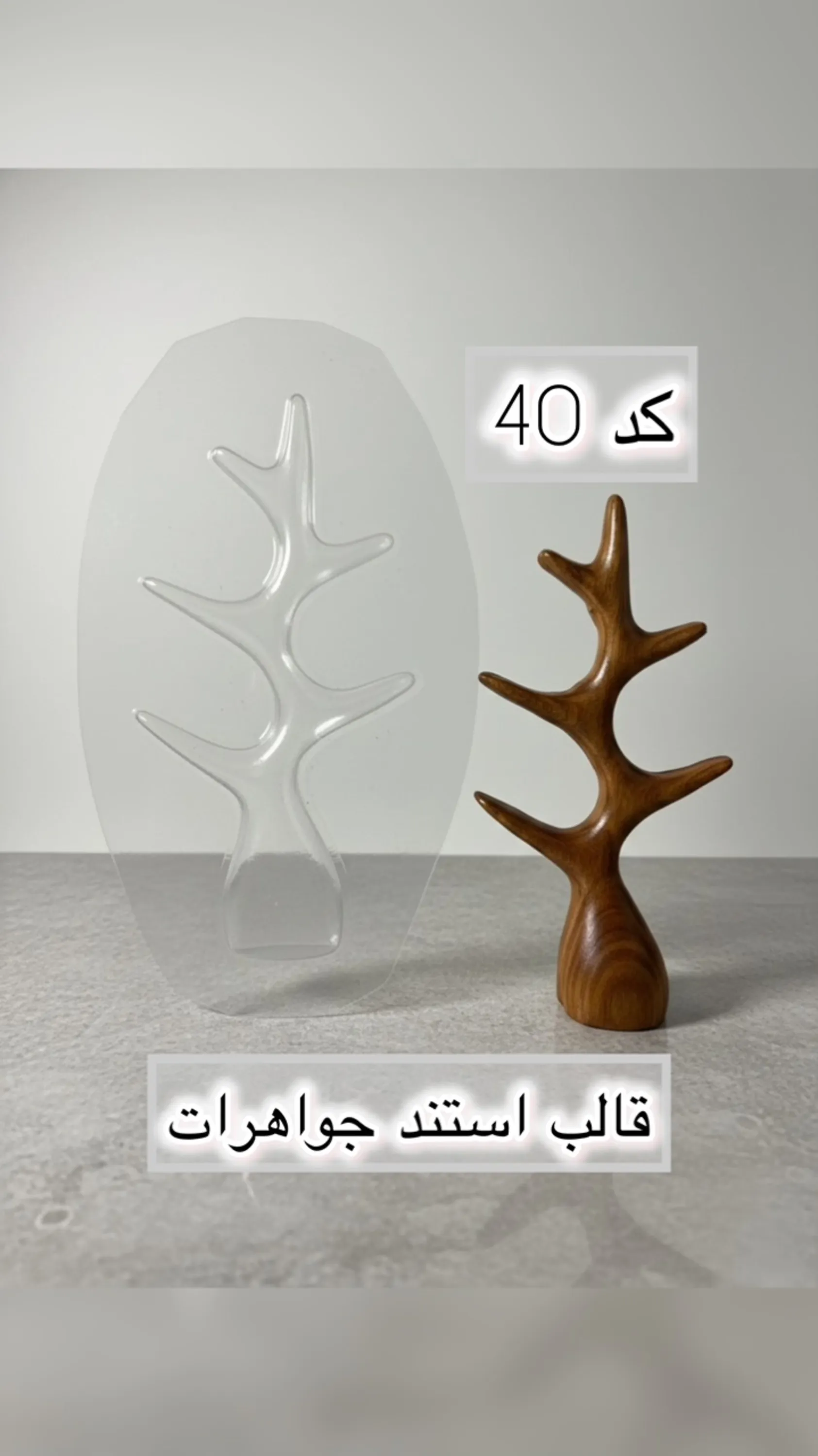 قالب طلقی کد  40