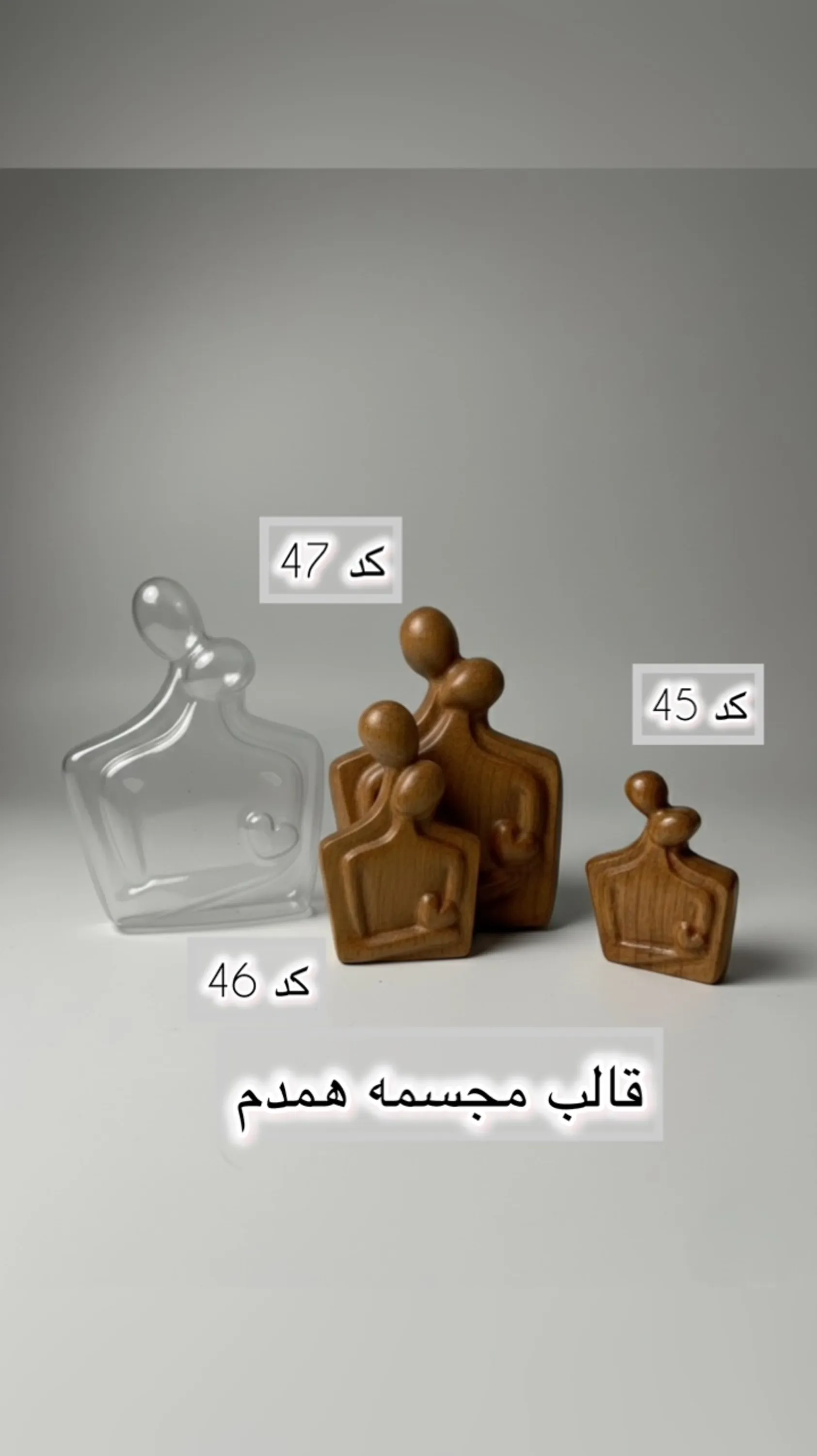 قالب طلقی کد  45