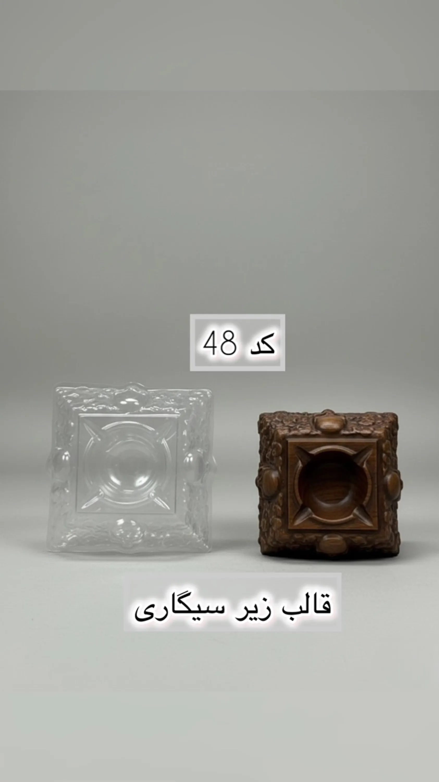 قالب طلقی کد  48
