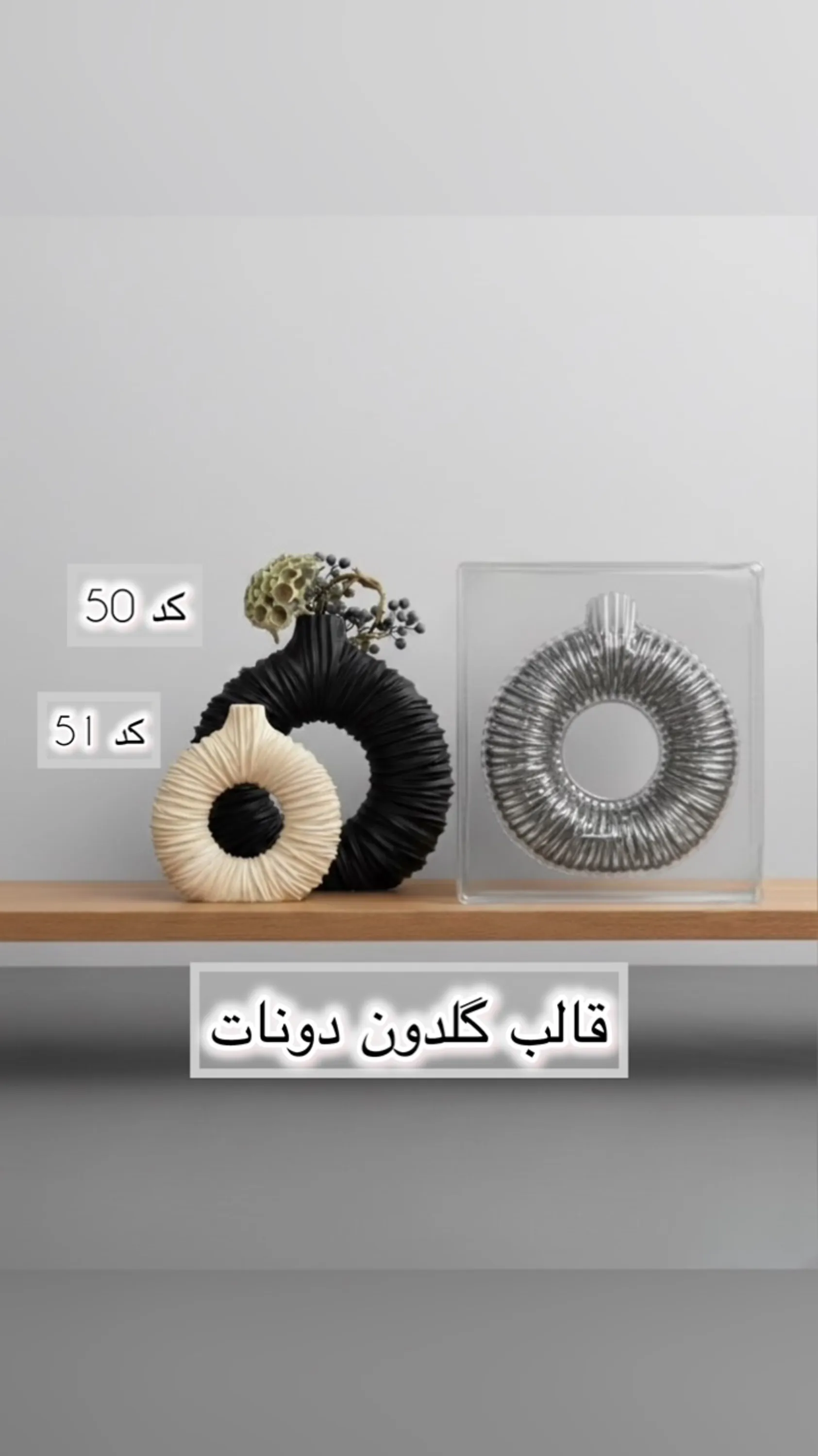 قالب طلقی کد  50