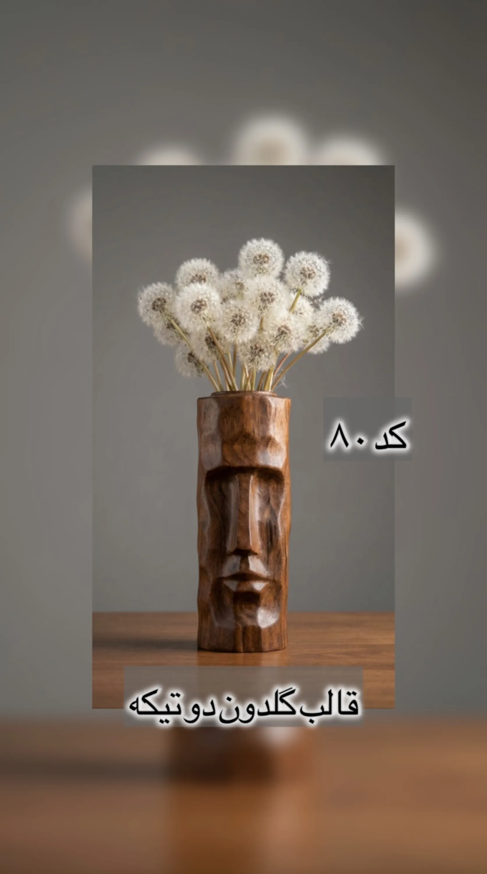 قالب طلقی کد  80