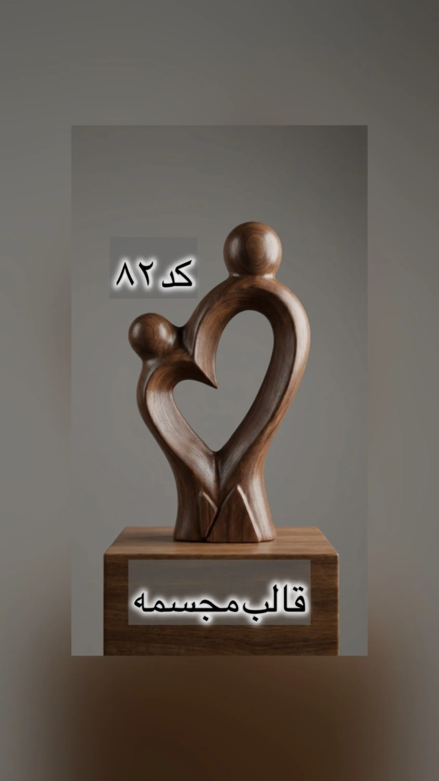 قالب طلقی کد  82