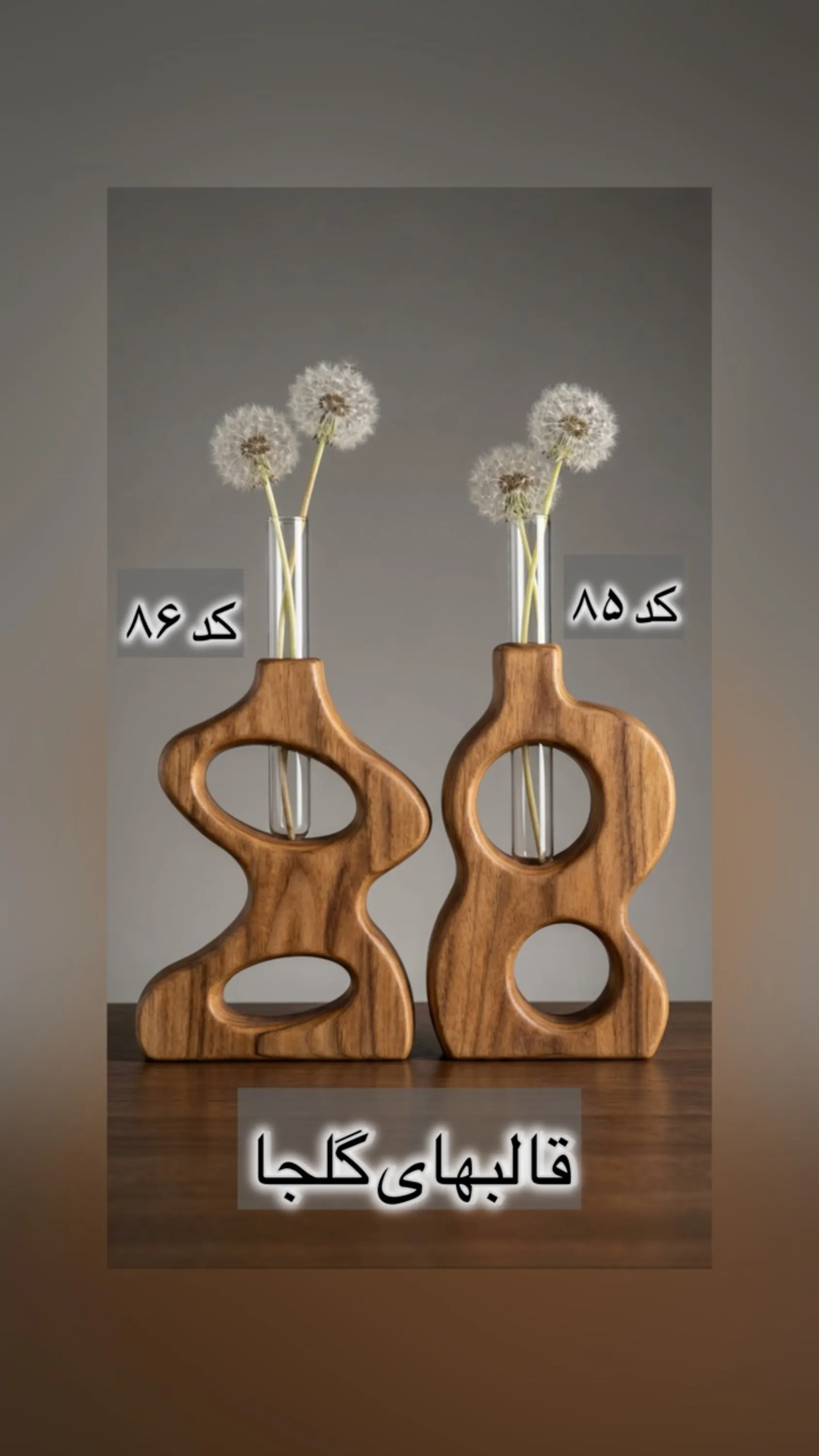 قالب طلقی کد 8586