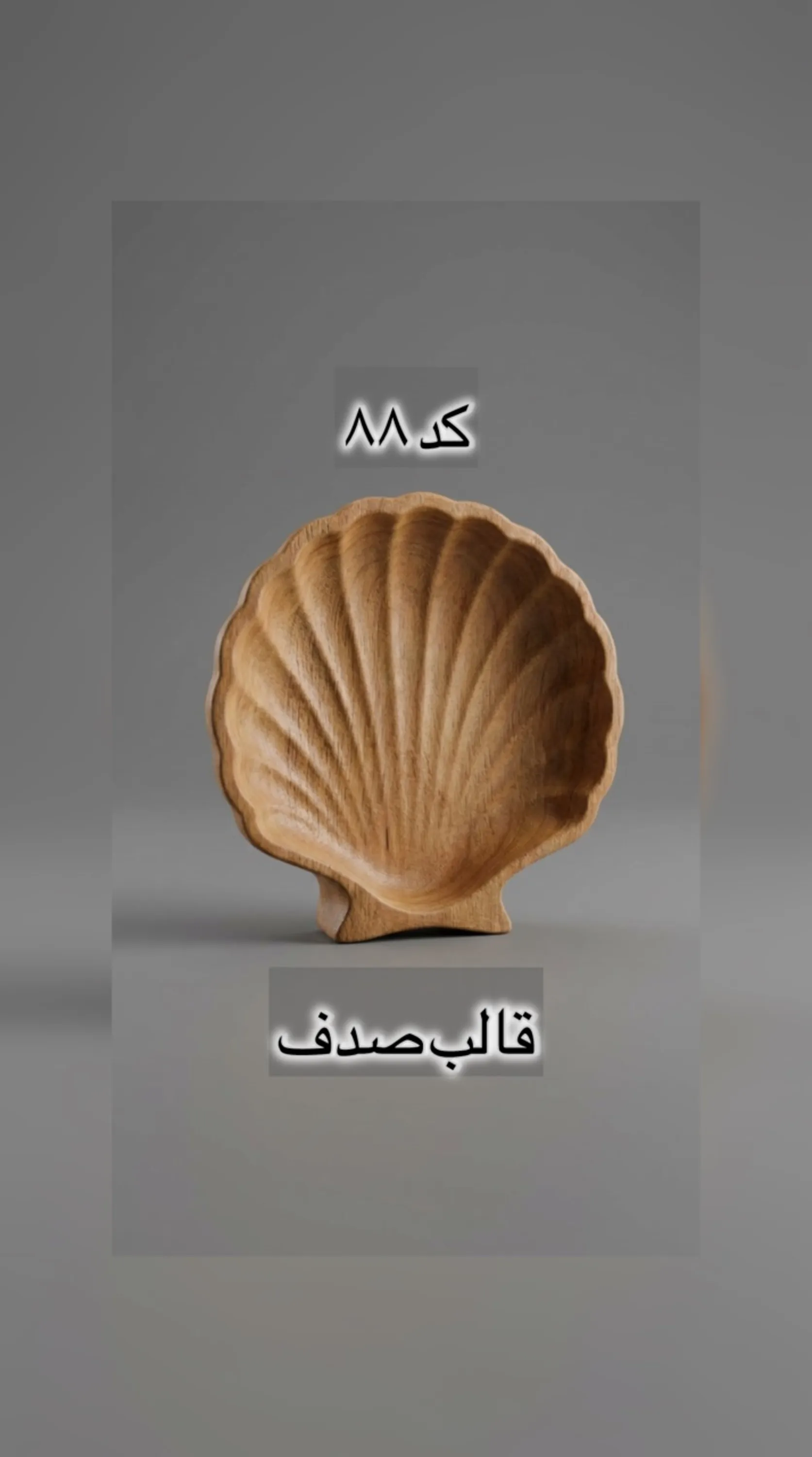 قالب طلقی کد  88