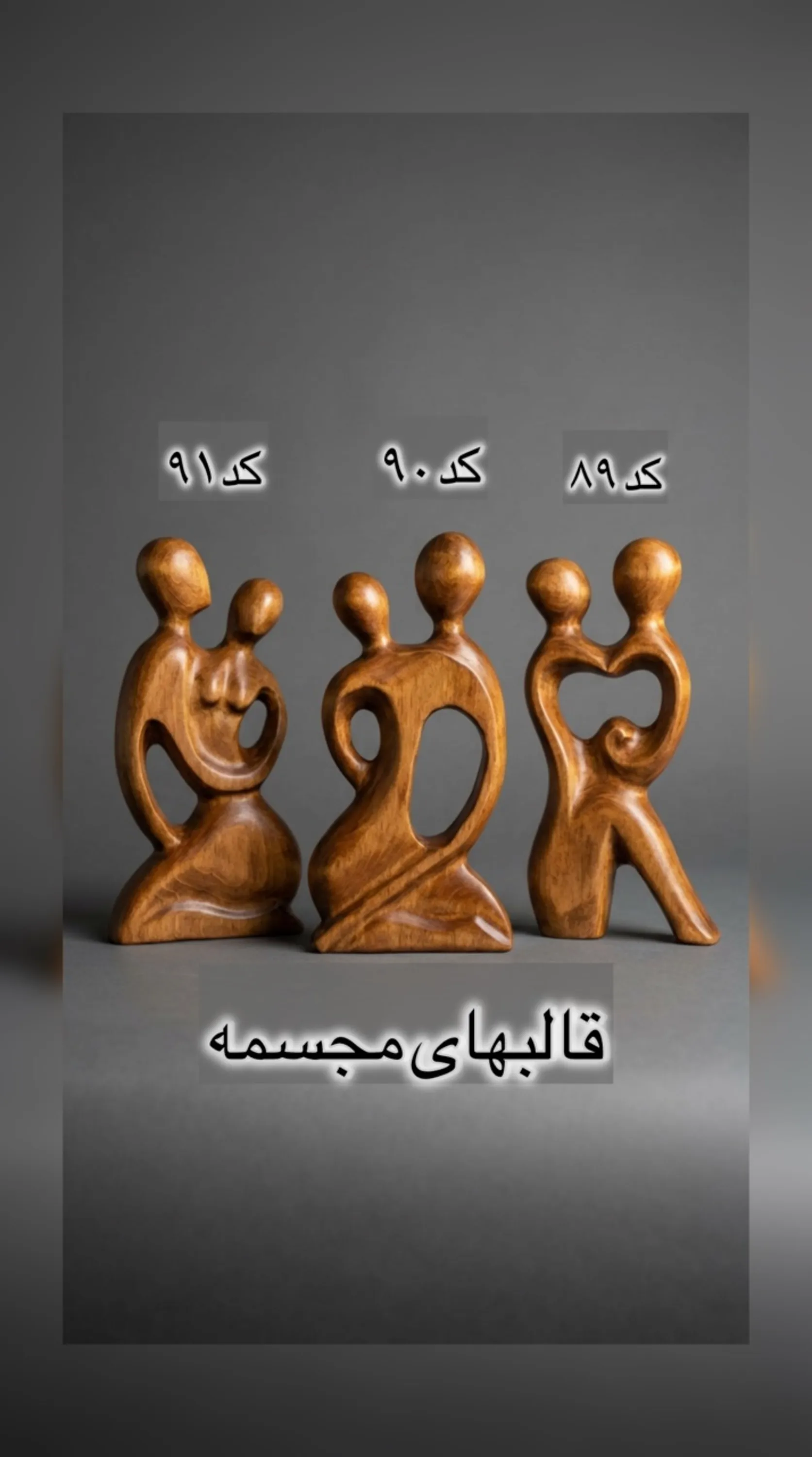قالب طلقی کد  899091