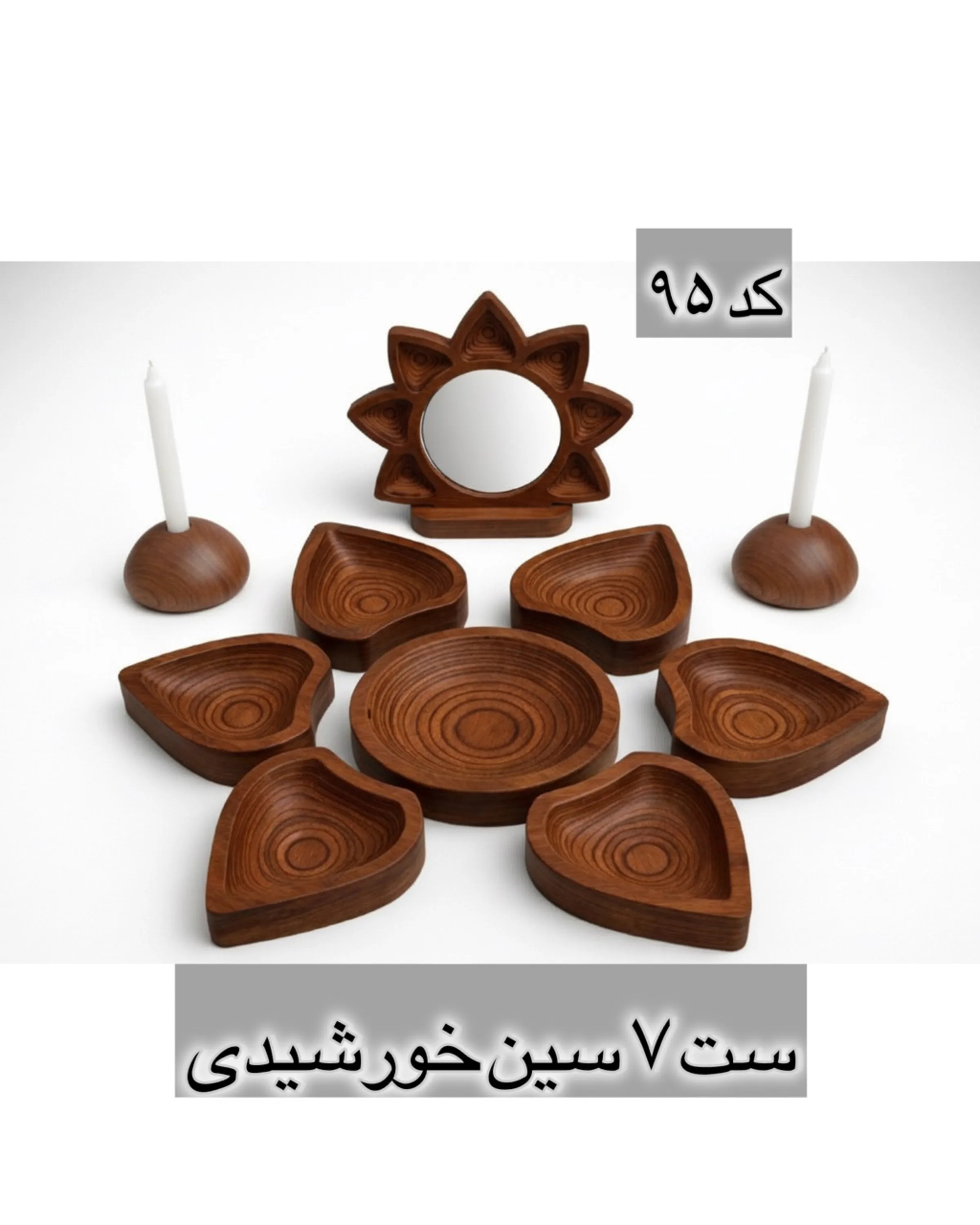قالب طلقی کد  95