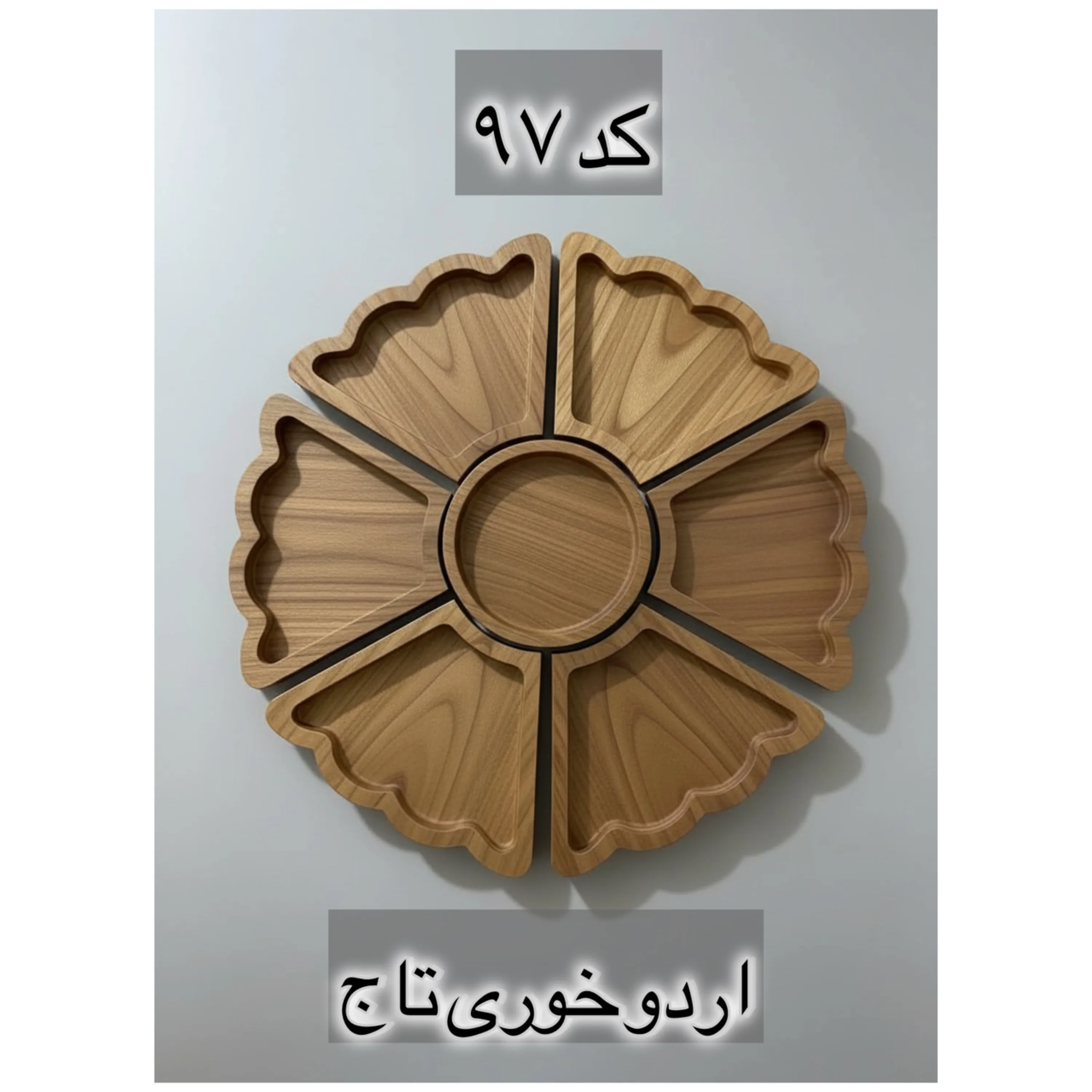 قالب طلقی کد  97