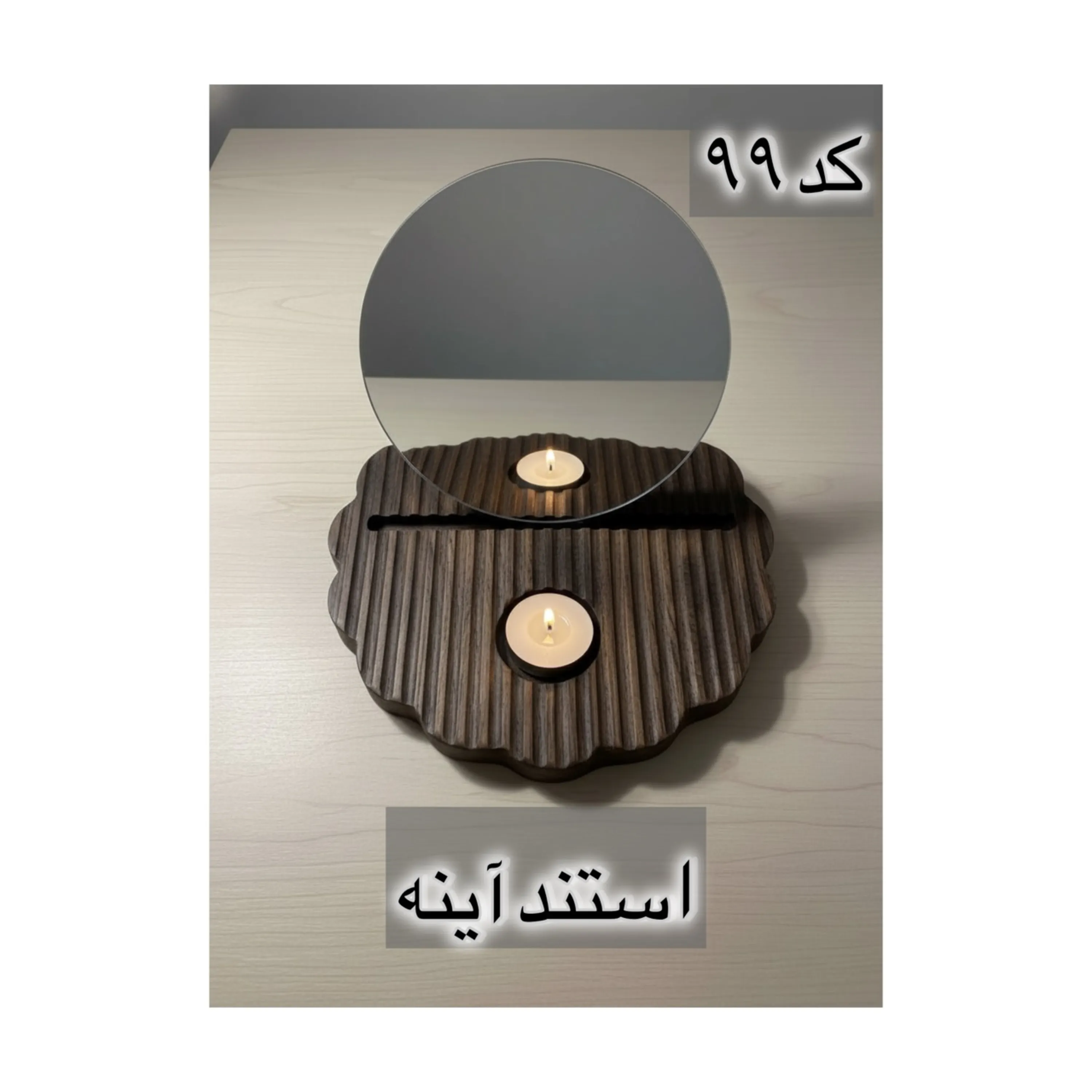 قالب طلقی کد  99