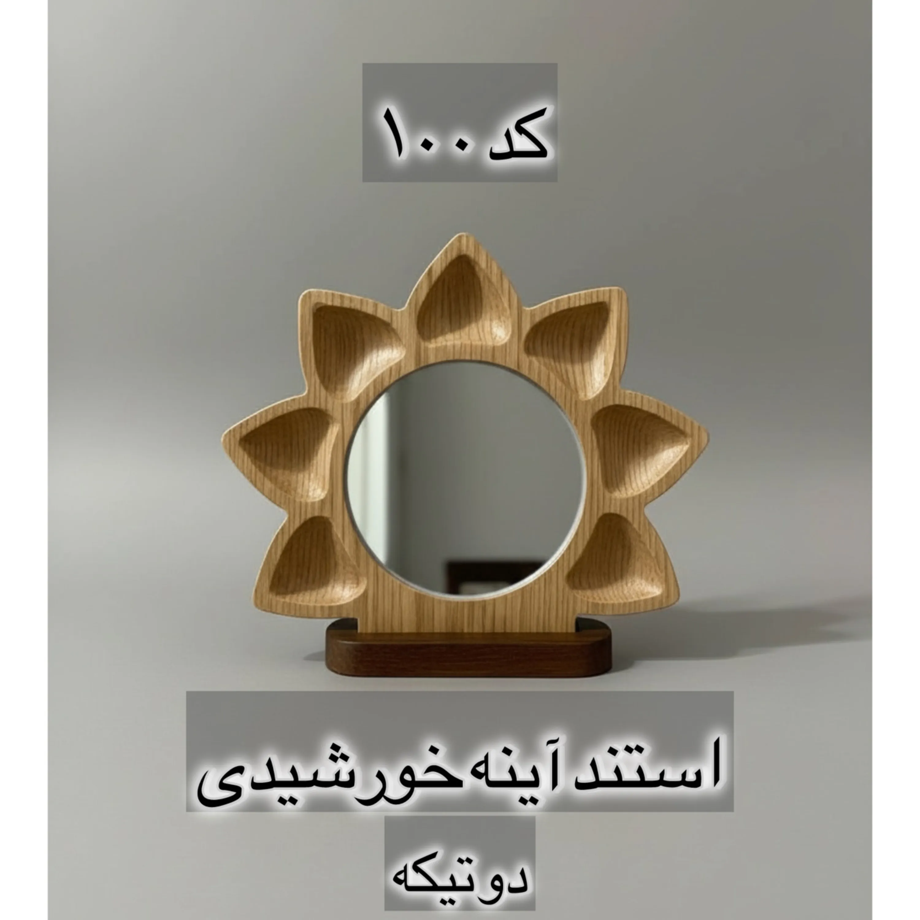 قالب طلقی کد  100