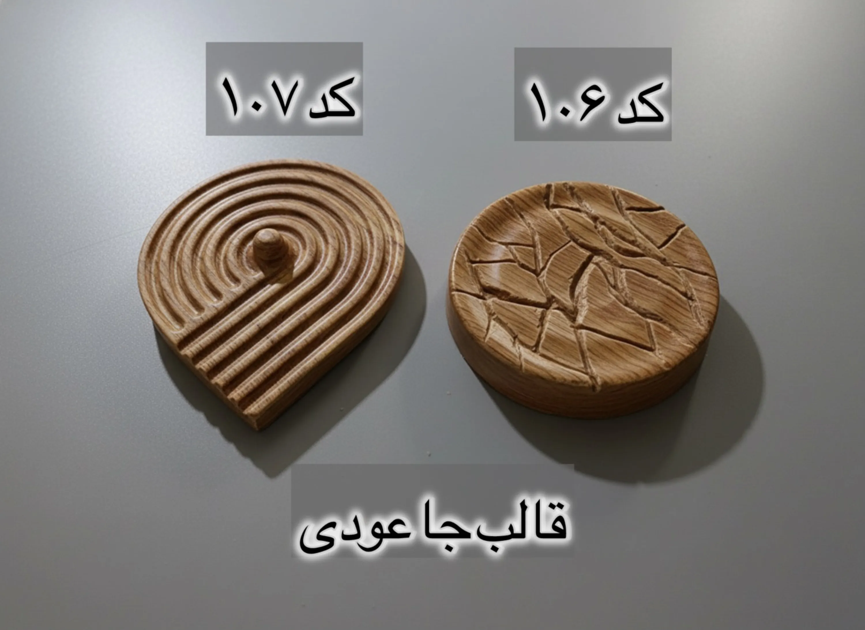 قالب طلقی کد  106107
