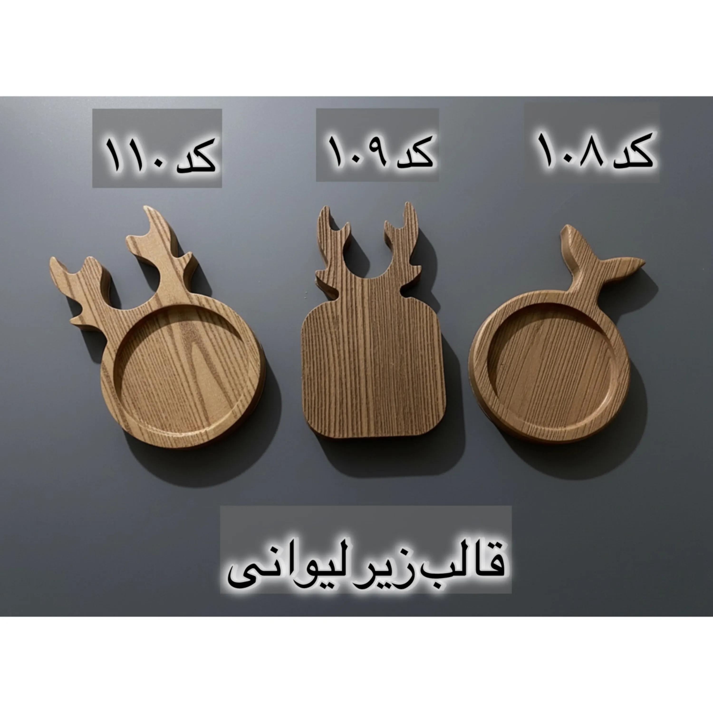 قالب طلقی کد  108109110