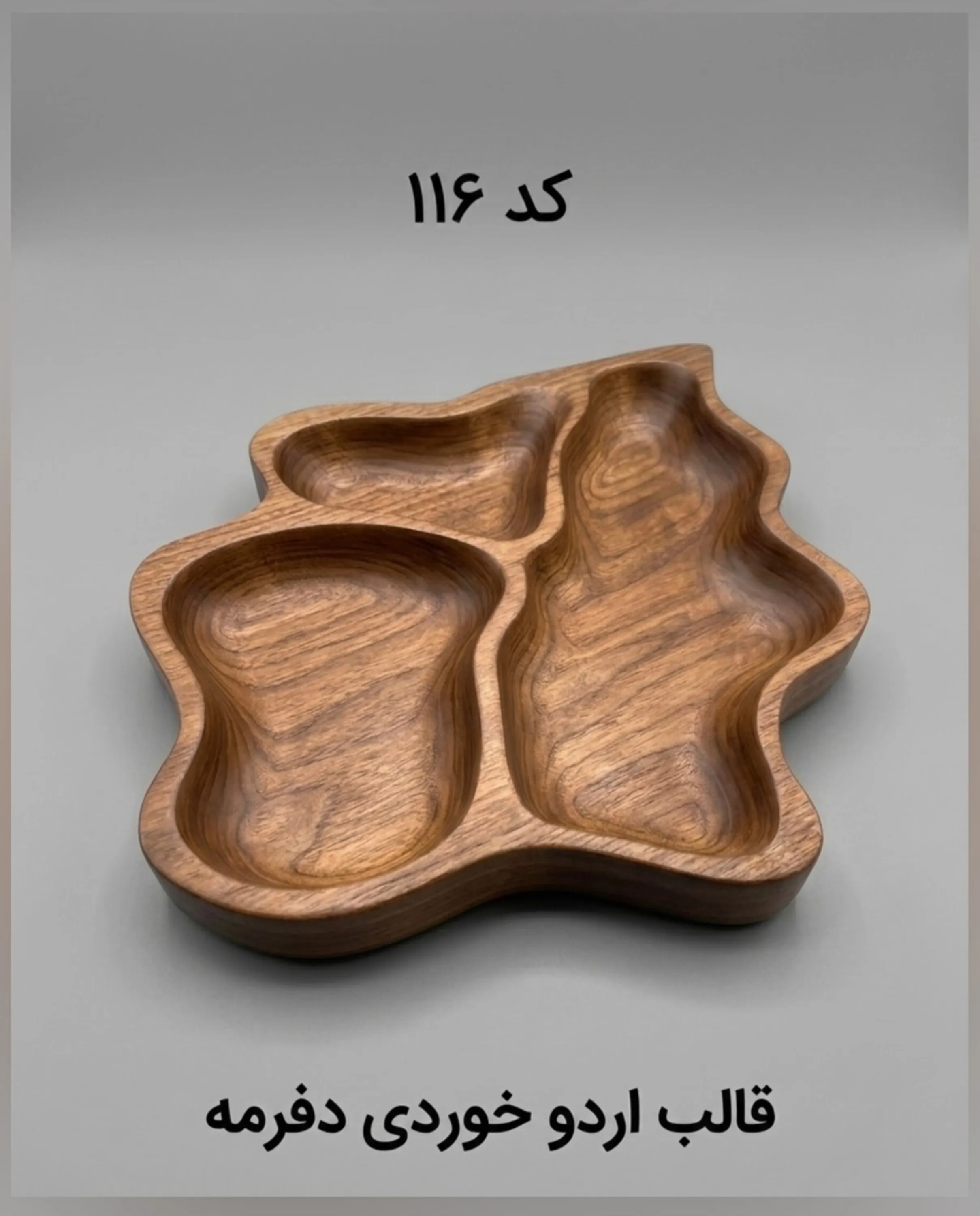 قالب طلقی کد  116