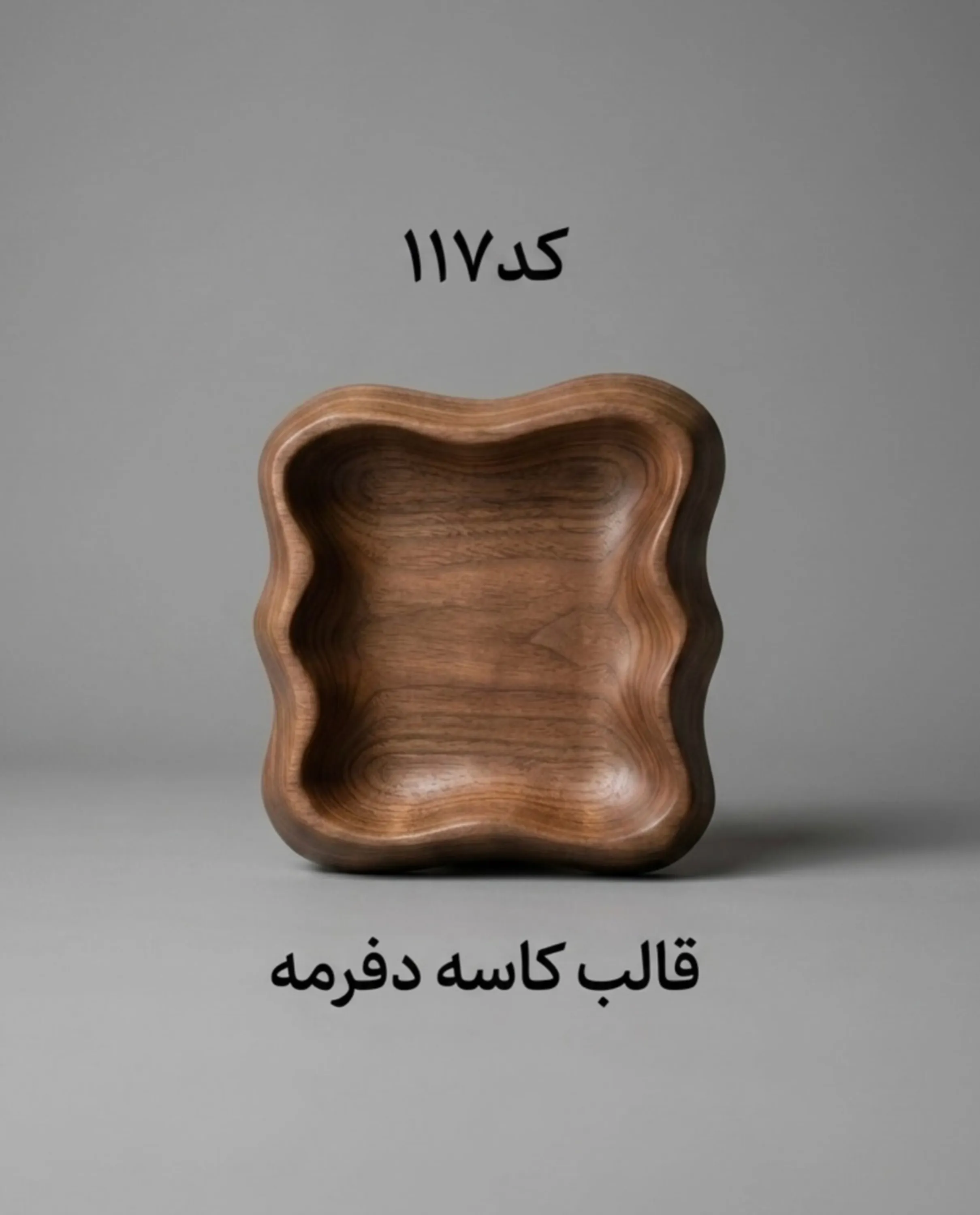 قالب طلقی کد  117