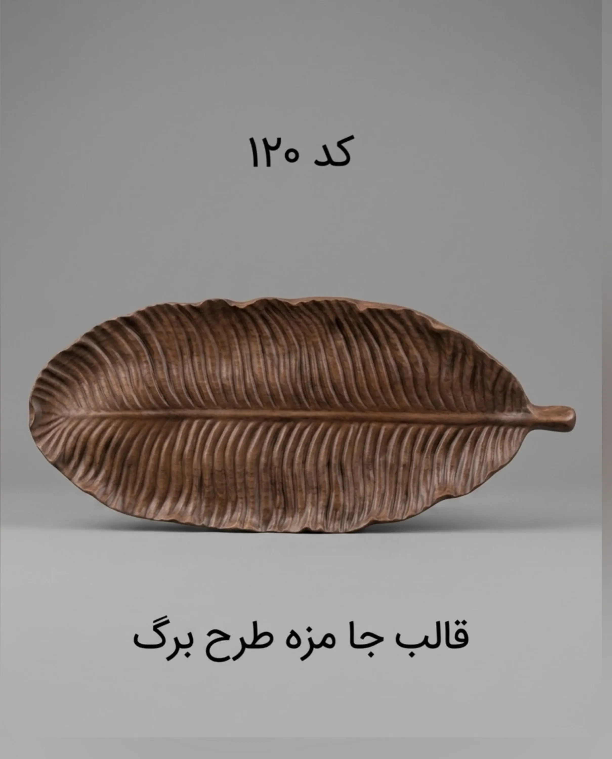 قالب طلقی کد  120÷÷÷