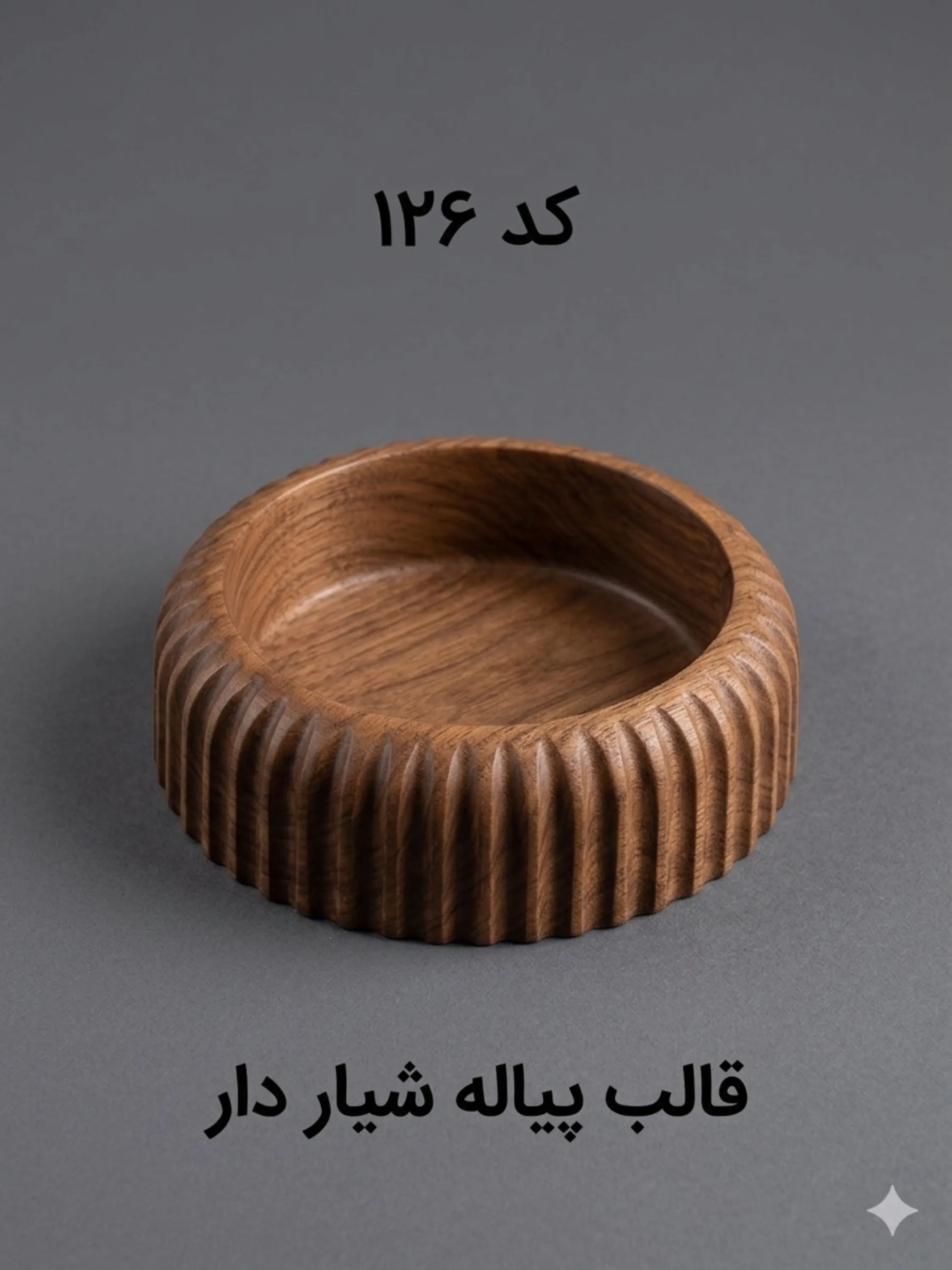 قالب طلقی کد  126