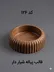 قالب طلقی کد  126