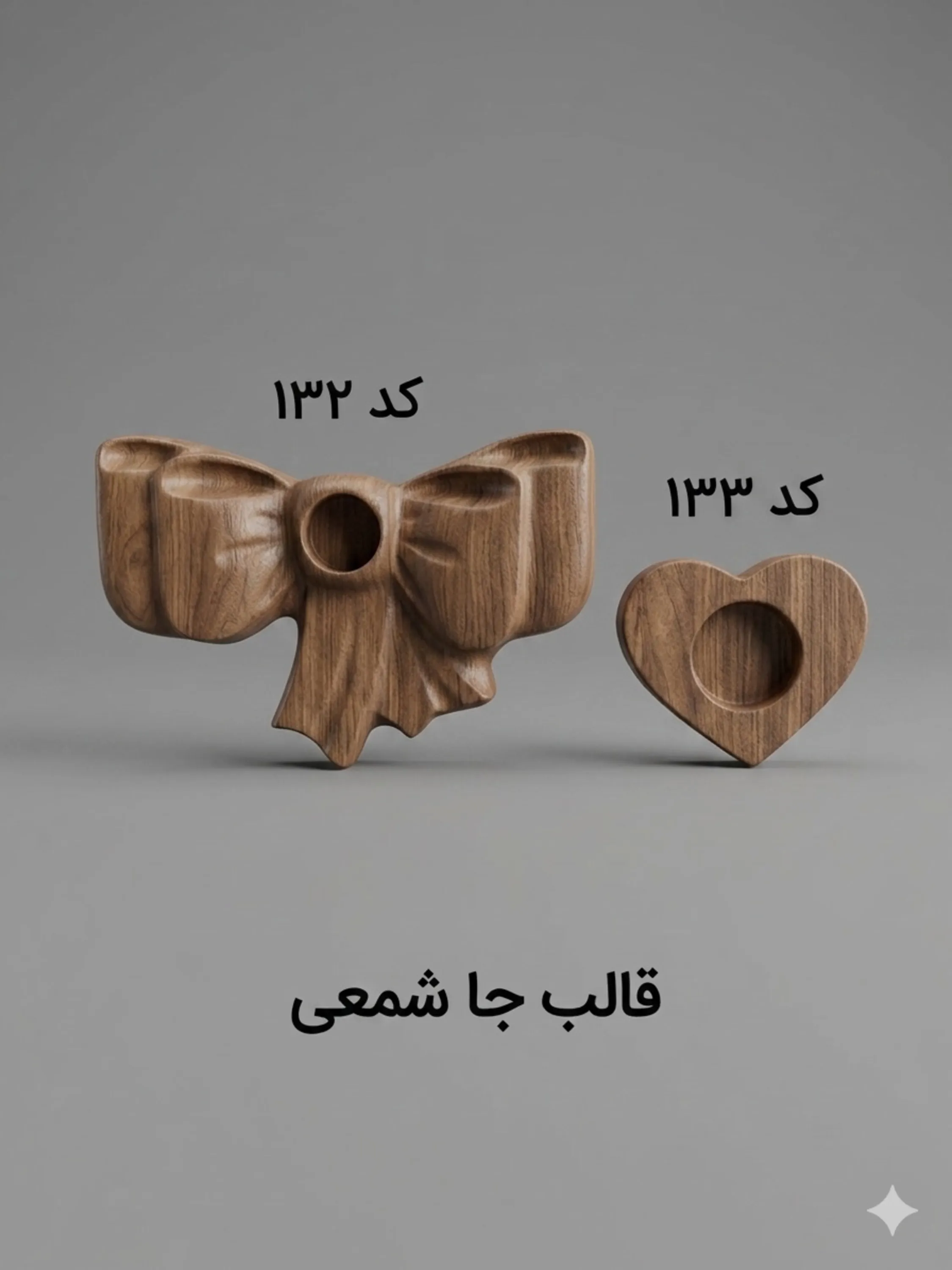 قالب طلقی کد  132133