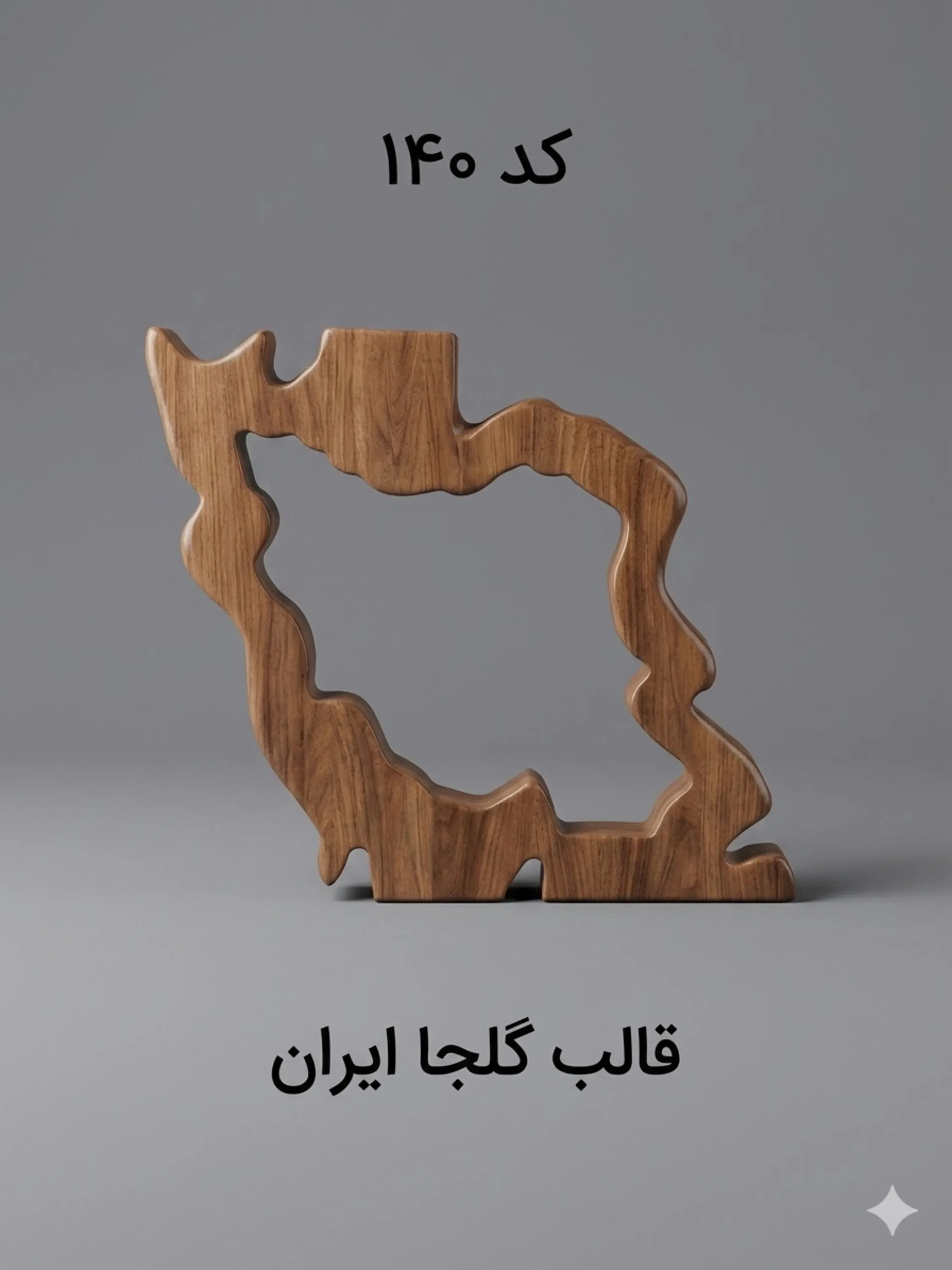 قالب طلقی کد  140