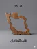 قالب طلقی کد  140